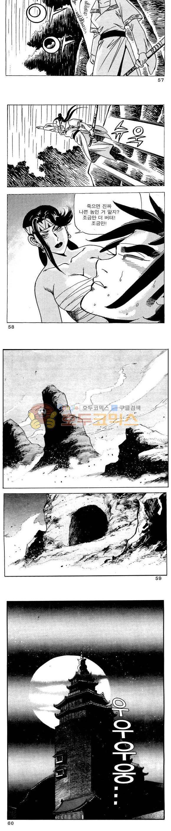 골통청춘불패 24권 17