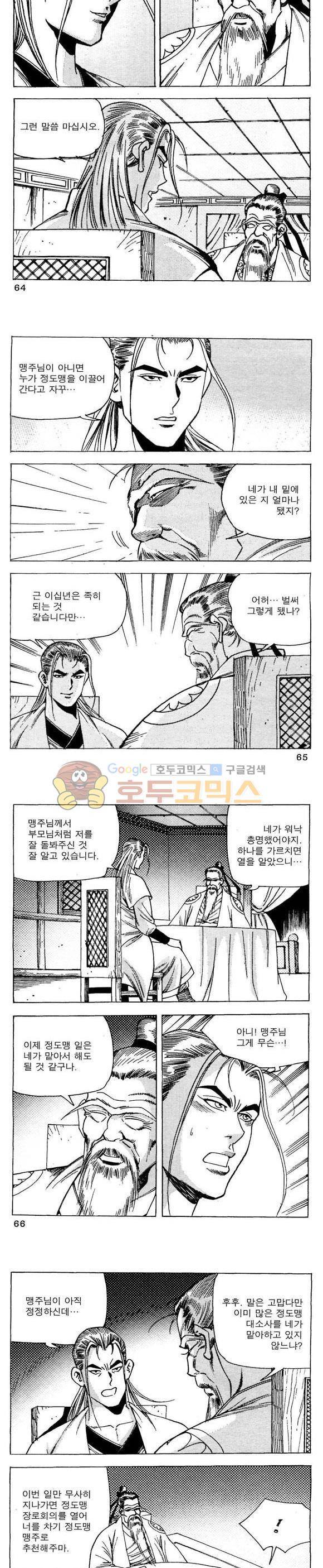 골통청춘불패 24권 19