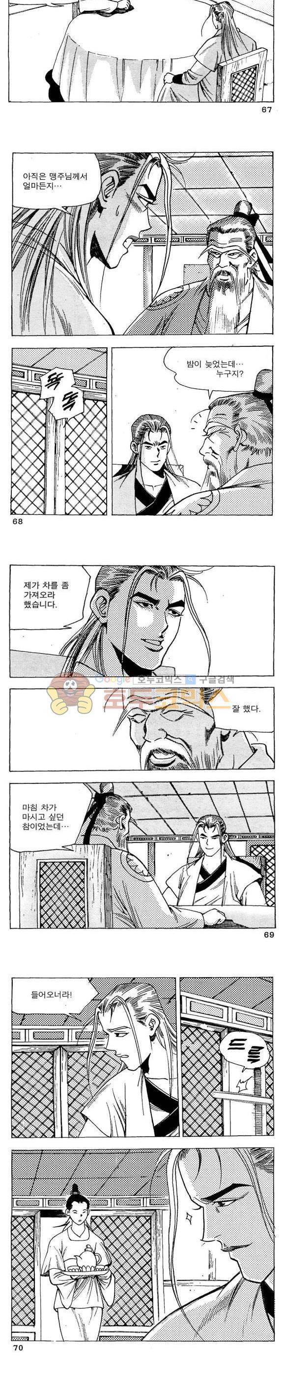 골통청춘불패 24권 20