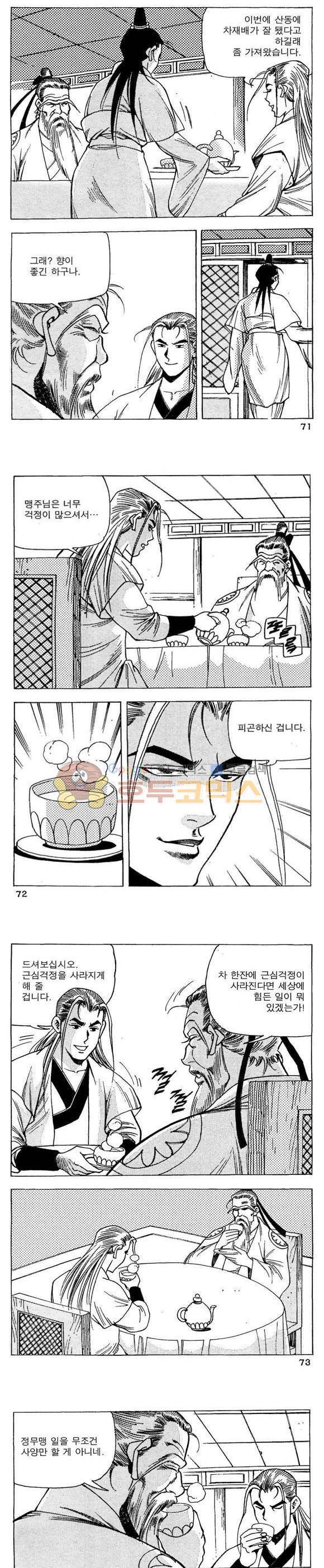골통청춘불패 24권 21