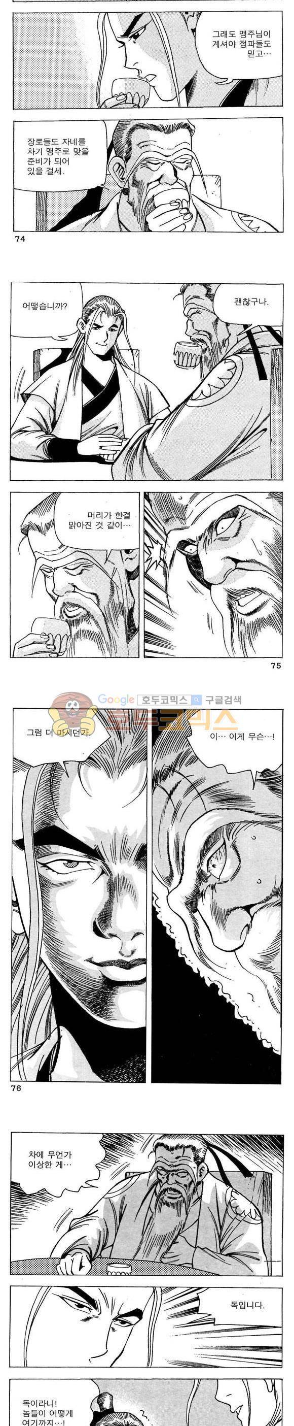 골통청춘불패 24권 22