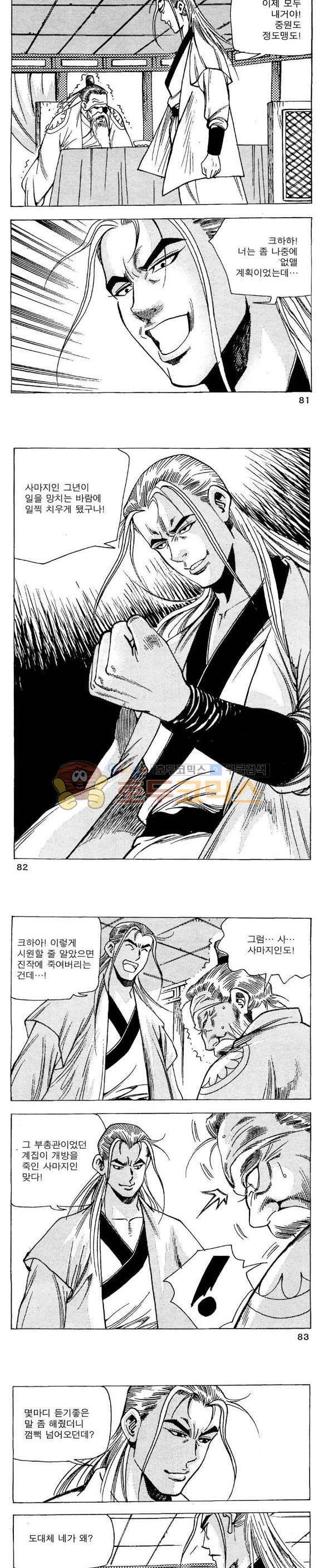 골통청춘불패 24권 24