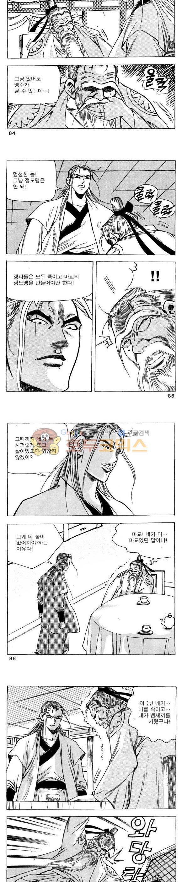 골통청춘불패 24권 25