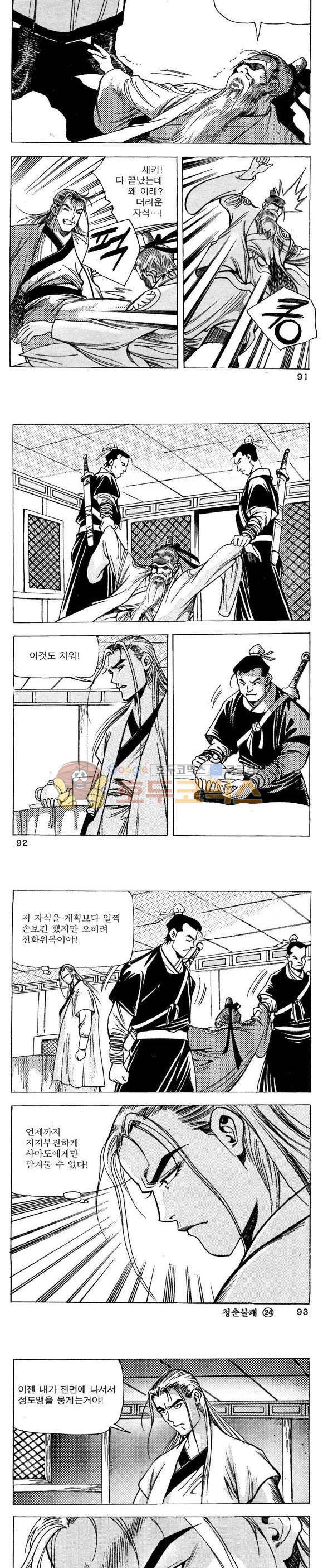 골통청춘불패 24권 27