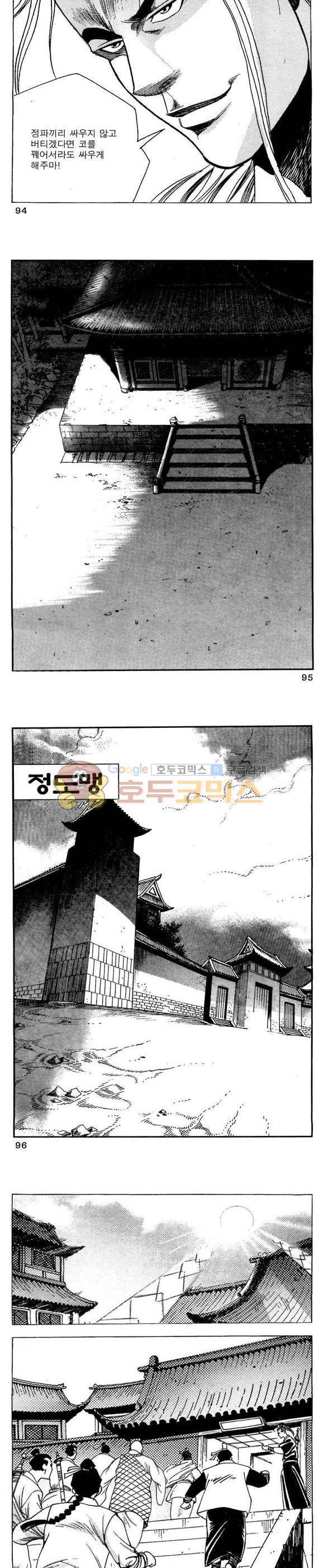 골통청춘불패 24권 28