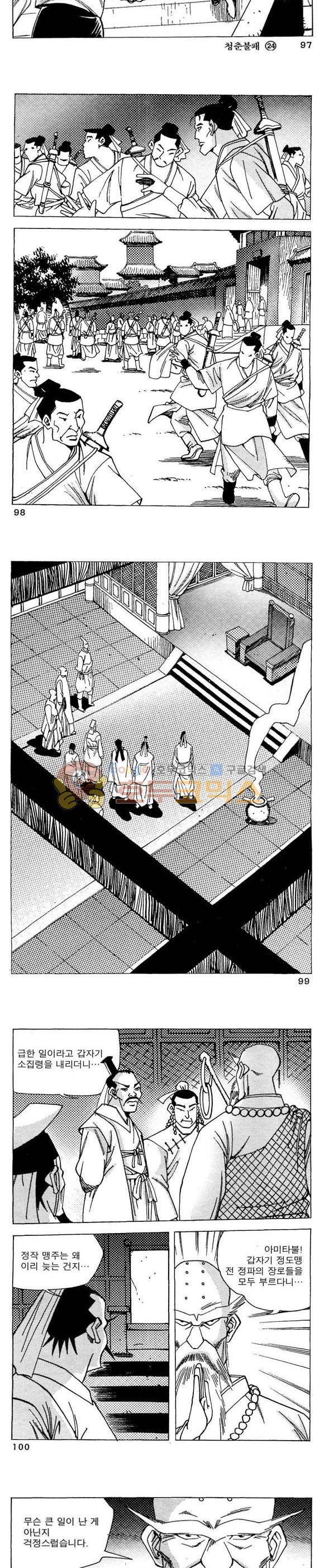 골통청춘불패 24권 29