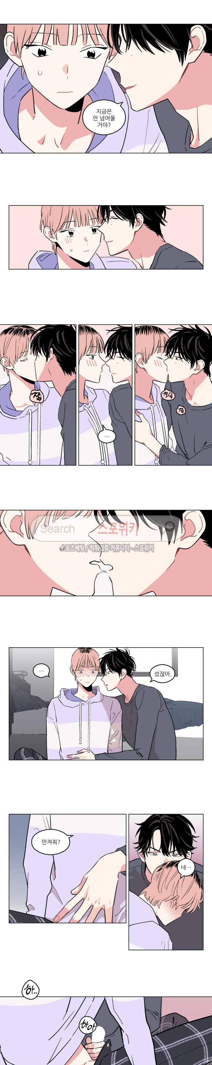 로맨틱 A+ 8화 2