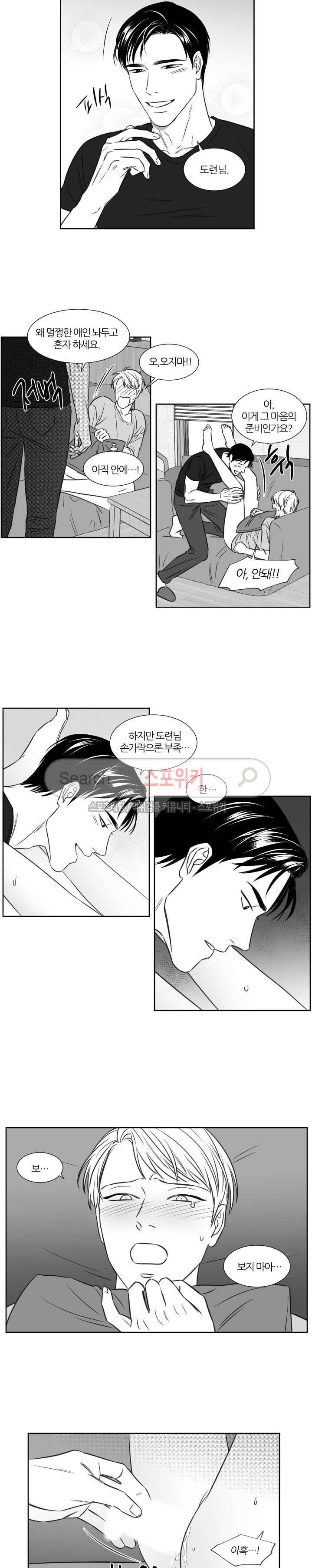 밤의 미로 3부 2화 2
