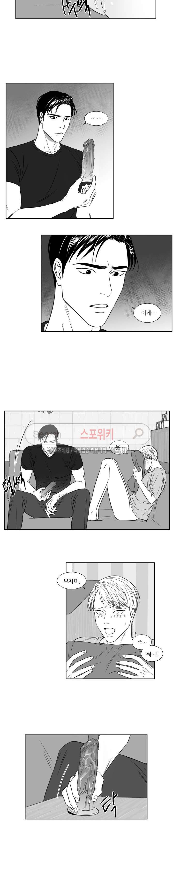 밤의 미로 3부 2화 3