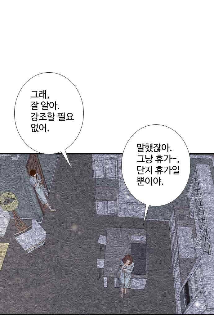 사내연애 23화 1