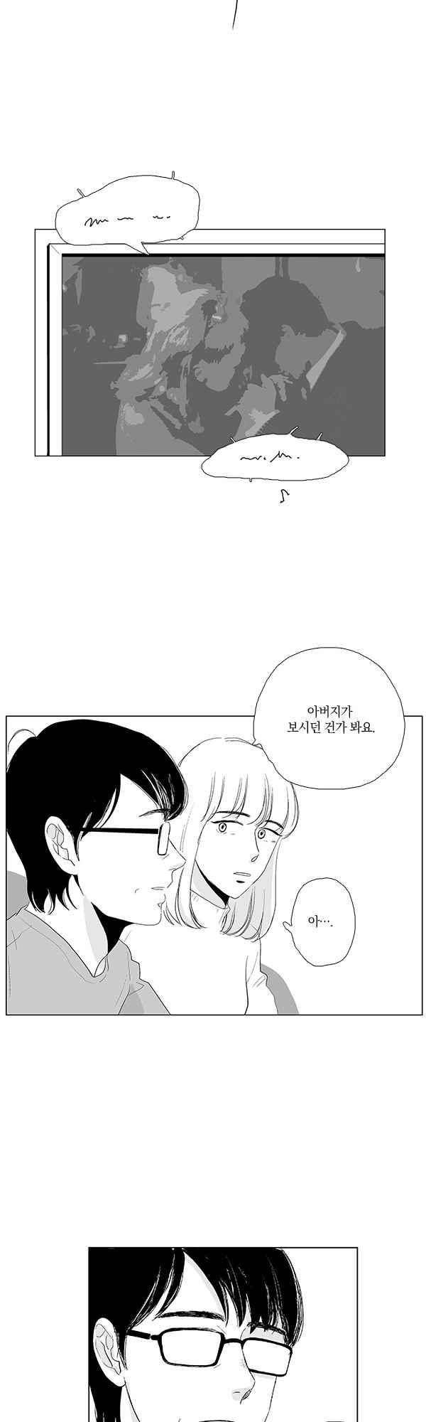말하기엔 사소한 47화 3