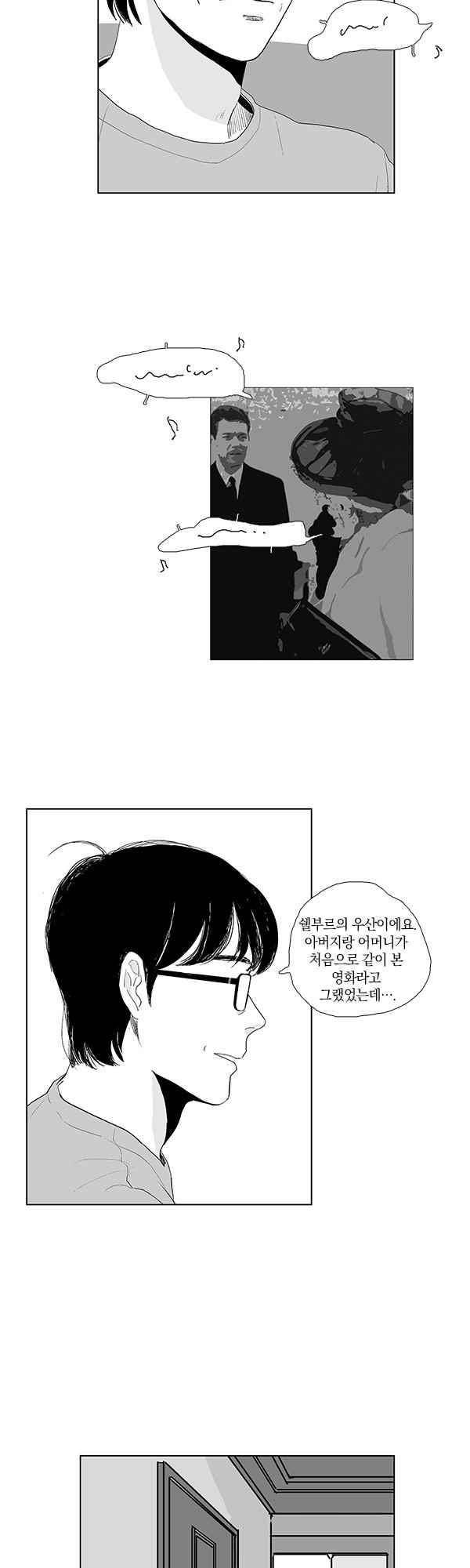 말하기엔 사소한 47화 4