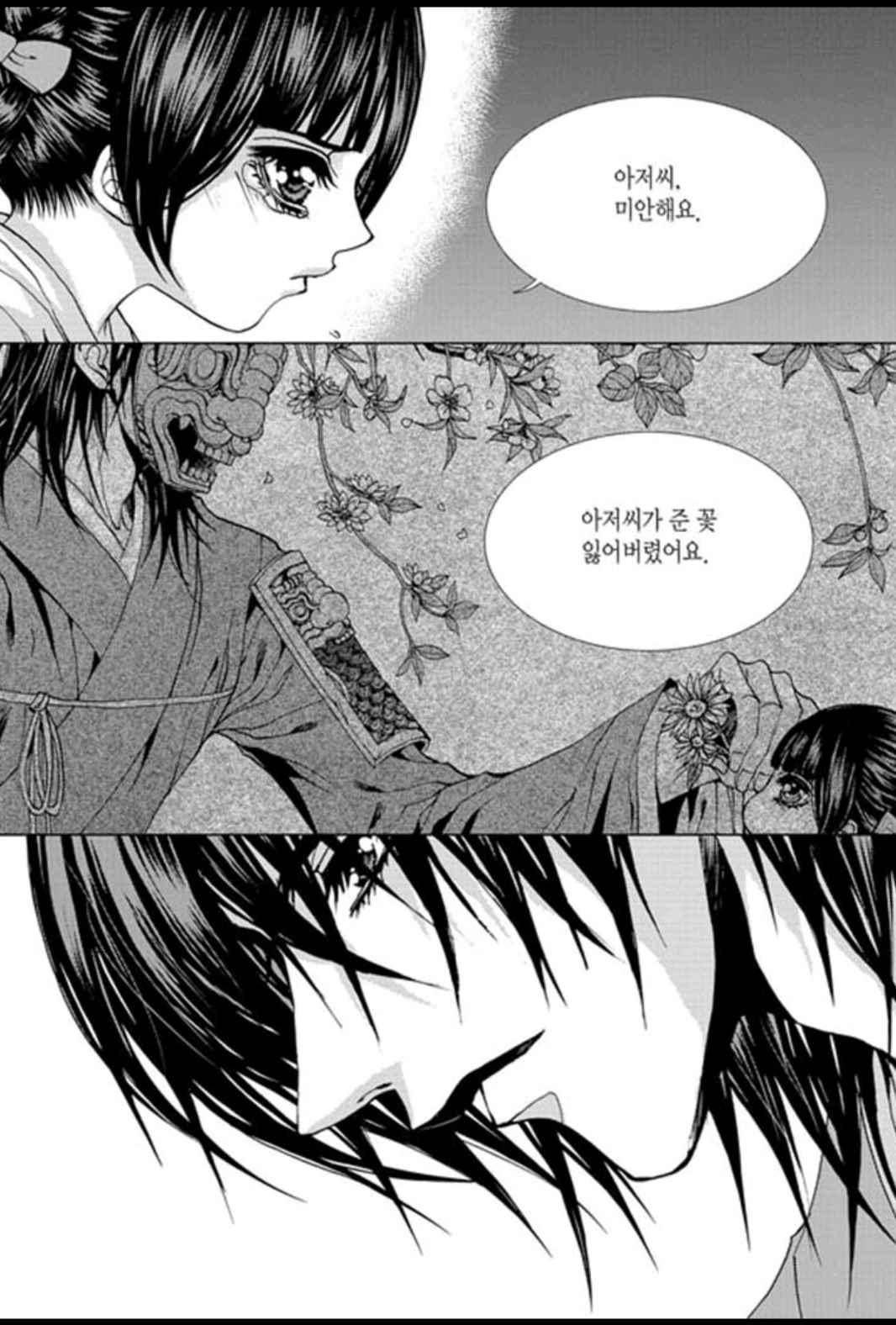 하백의 신부 155화 12