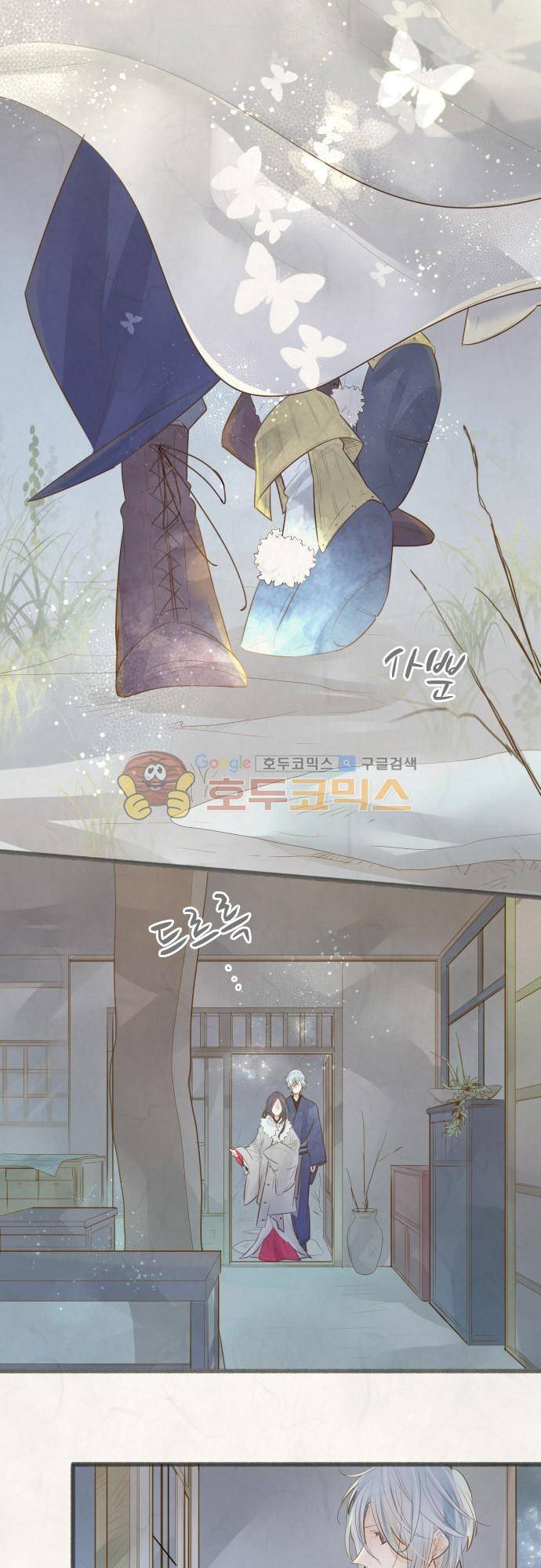 호접몽로 182화 - 이별 (10) 2