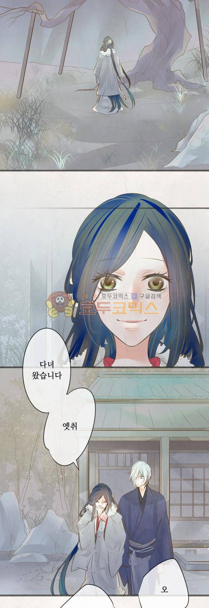 호접몽로 182화 - 이별 (10) 5