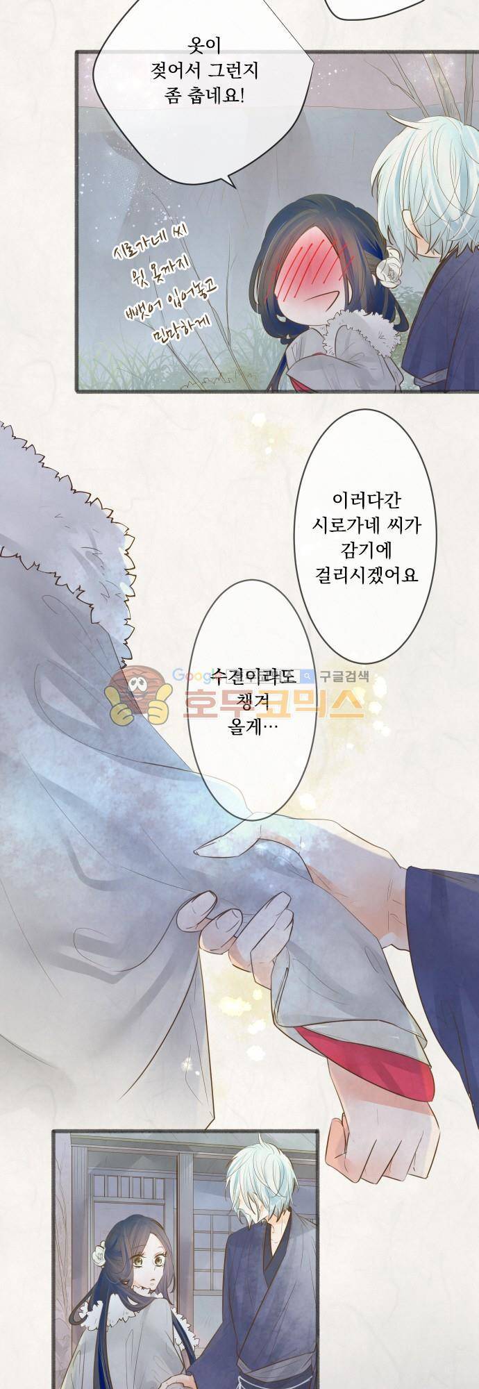 호접몽로 182화 - 이별 (10) 6