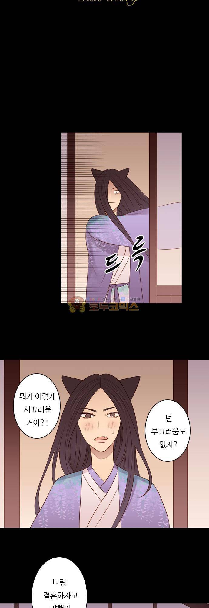 chapter 92 - 홍 펜 (9) 3