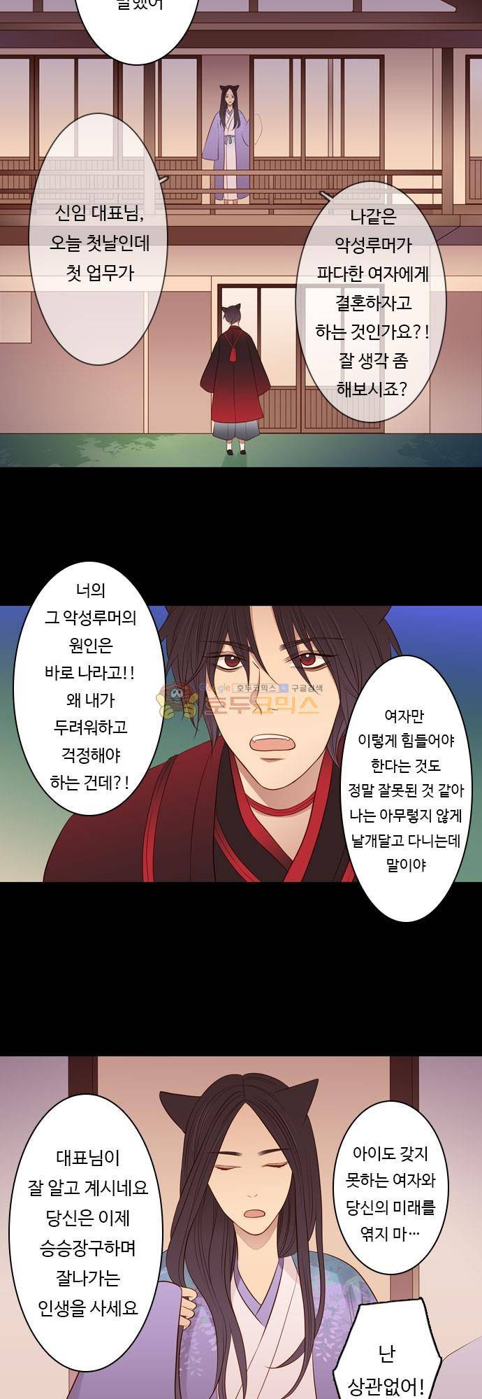 chapter 92 - 홍 펜 (9) 4