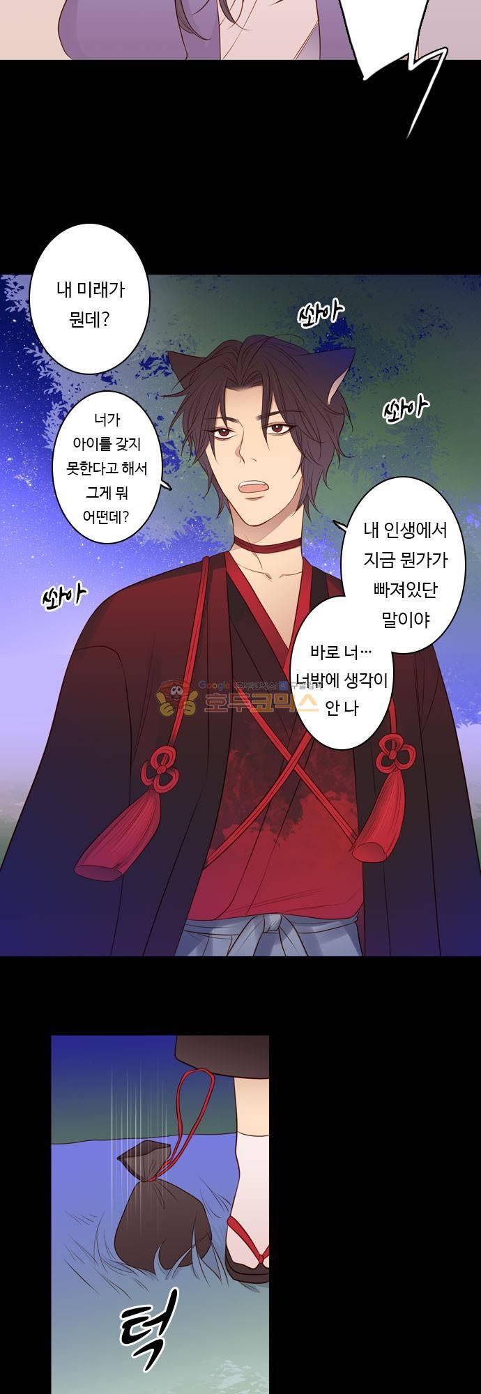 chapter 92 - 홍 펜 (9) 5