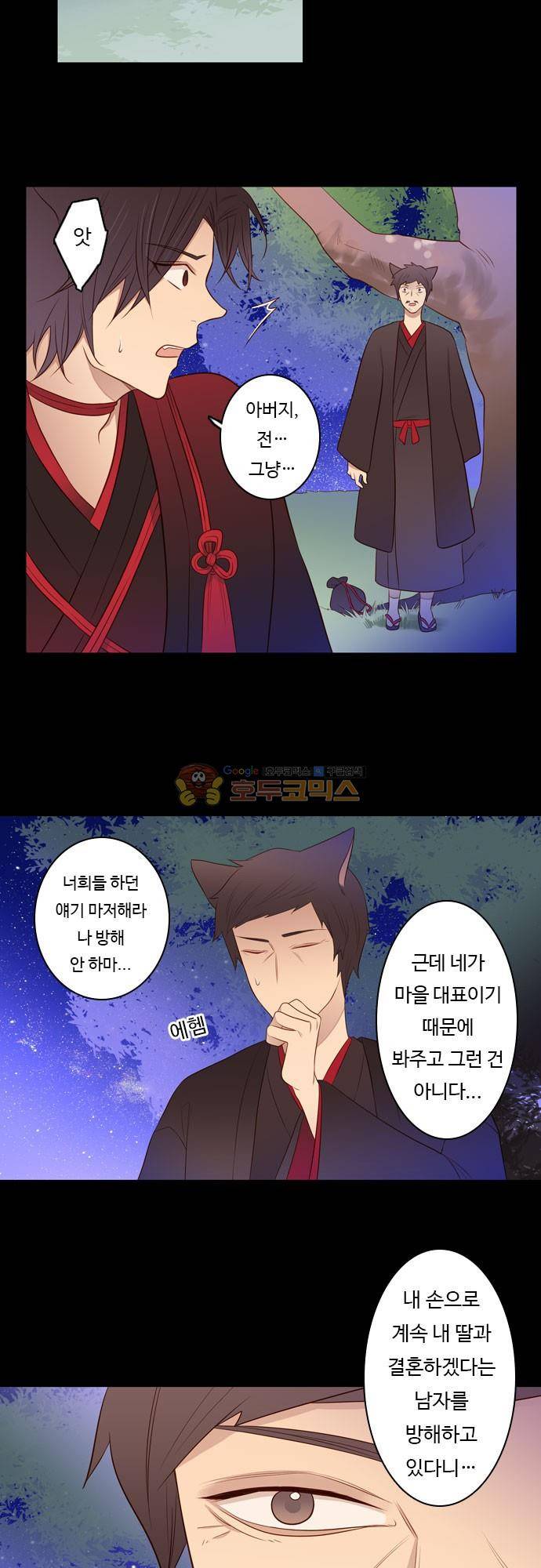chapter 92 - 홍 펜 (9) 6