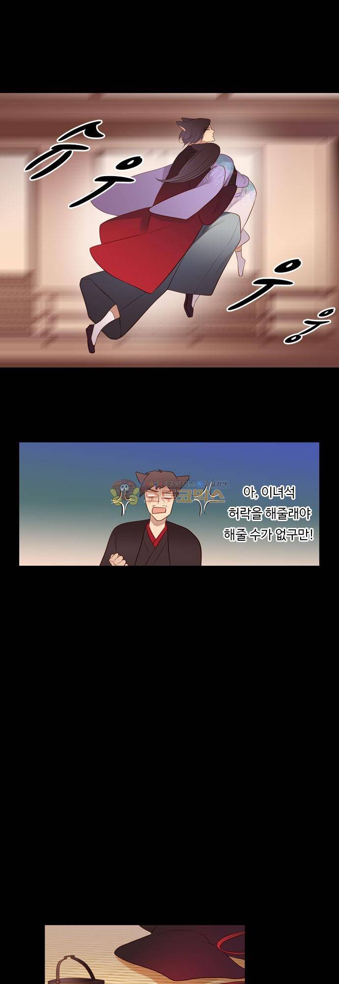 chapter 92 - 홍 펜 (9) 9