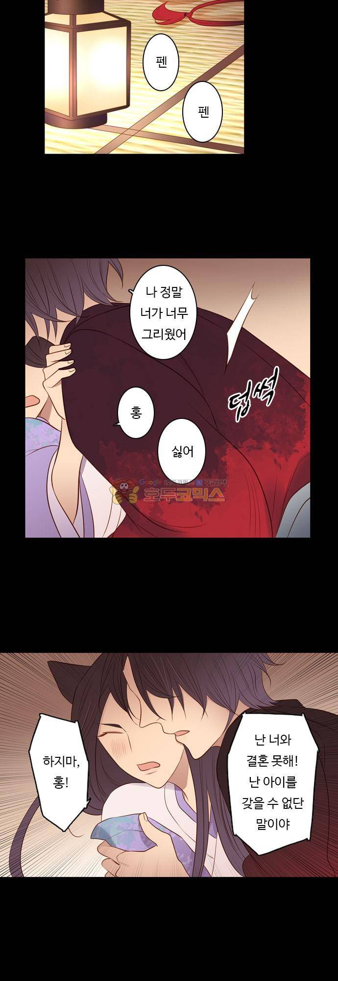 chapter 92 - 홍 펜 (9) 10