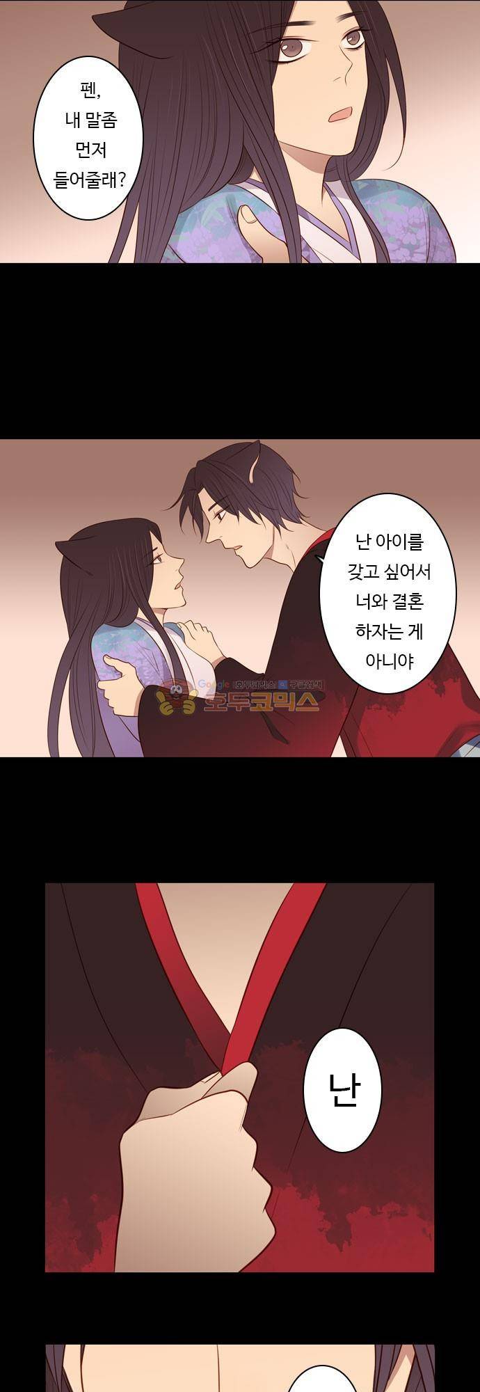 chapter 92 - 홍 펜 (9) 11