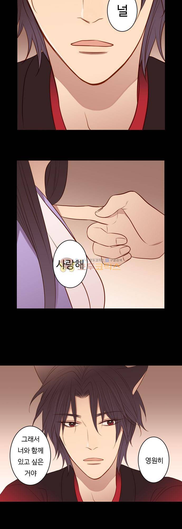 chapter 92 - 홍 펜 (9) 12