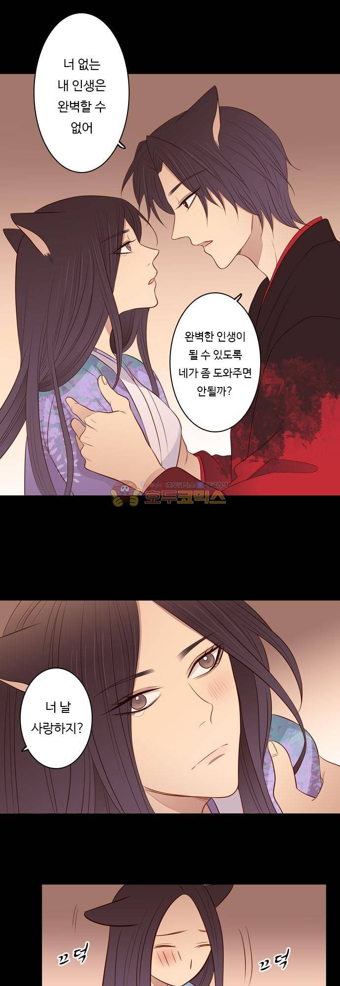 chapter 92 - 홍 펜 (9) 13