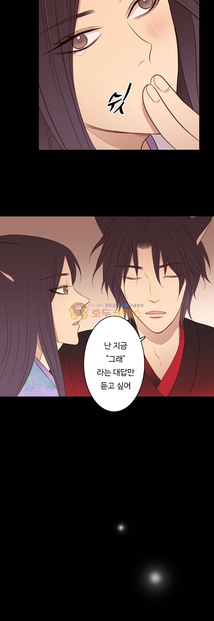 chapter 92 - 홍 펜 (9) 15