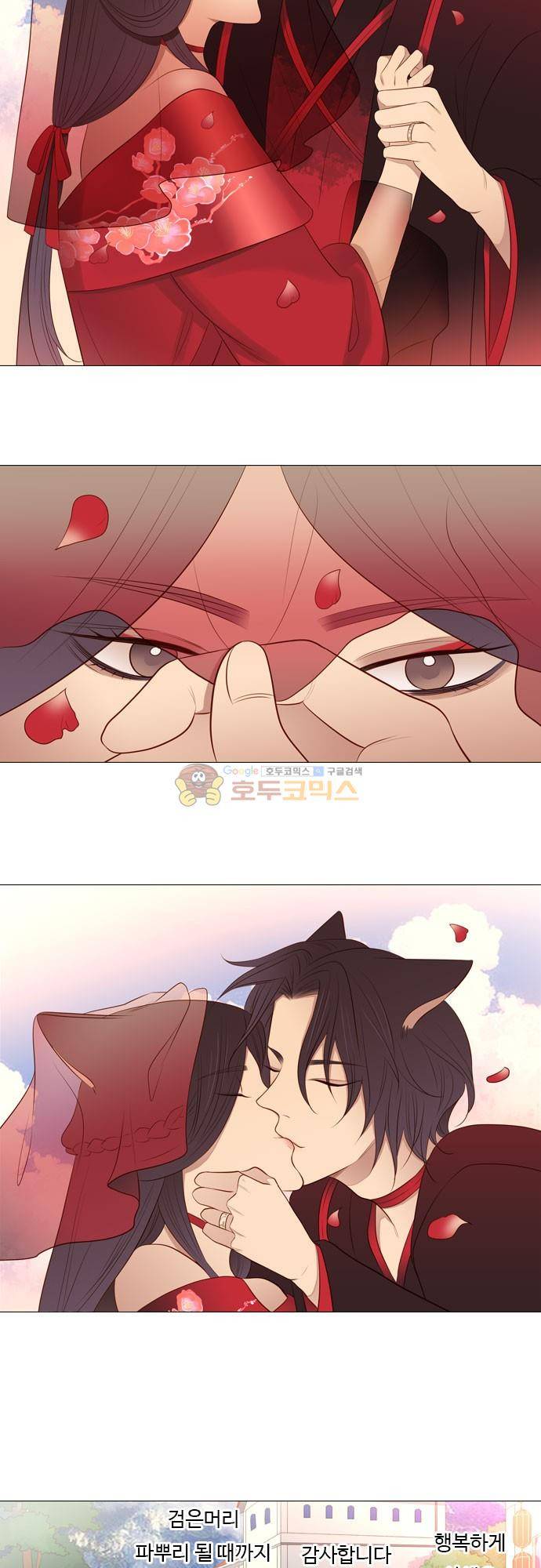 chapter 92 - 홍 펜 (9) 19