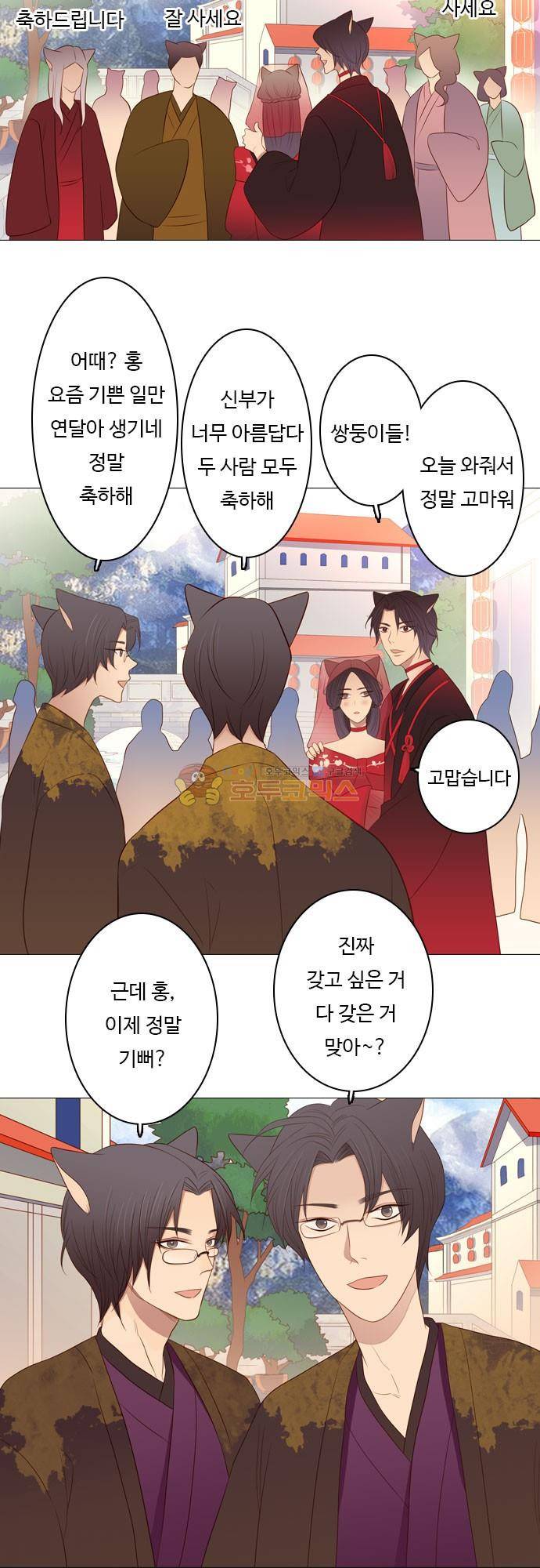 chapter 92 - 홍 펜 (9) 20