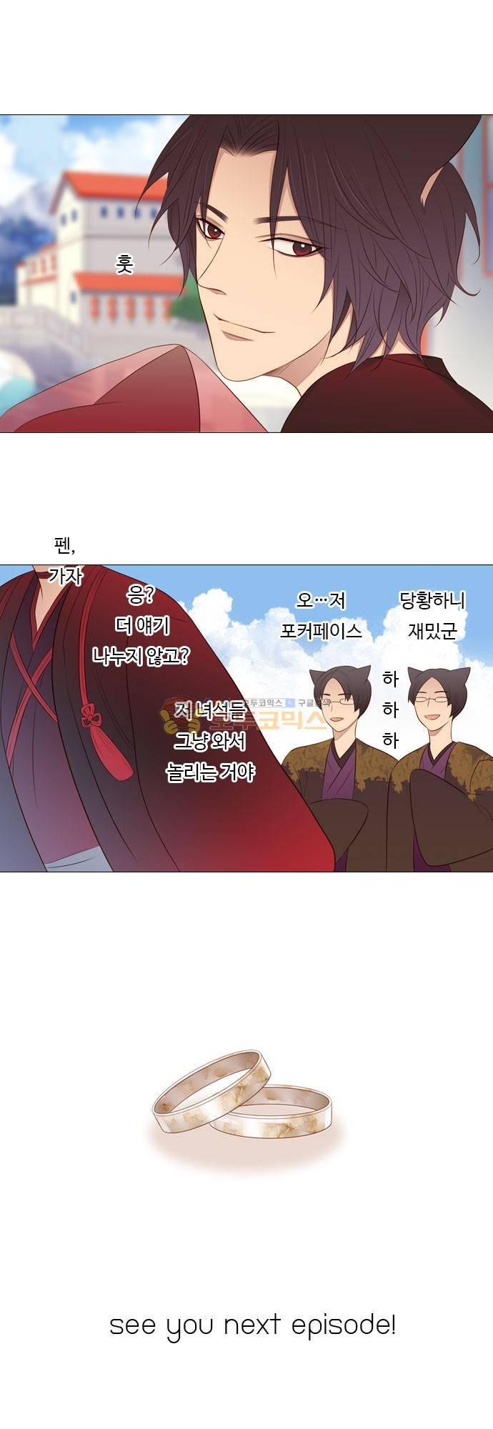chapter 92 - 홍 펜 (9) 21