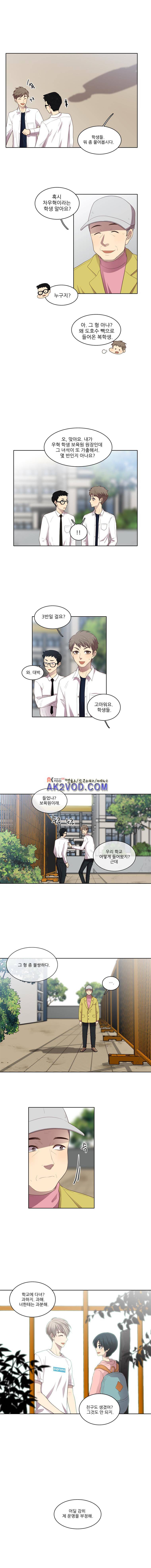 고양이 마마님 23화 1
