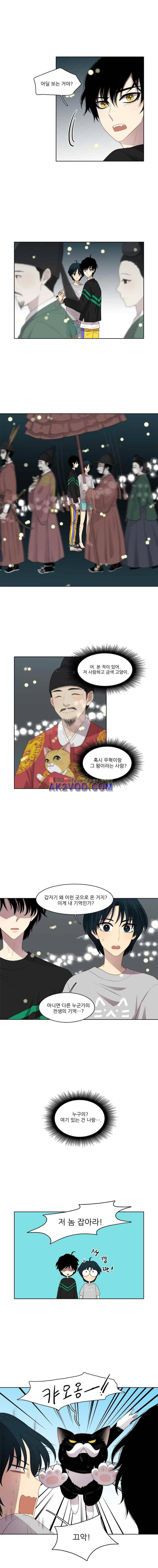 고양이 마마님 31화 1
