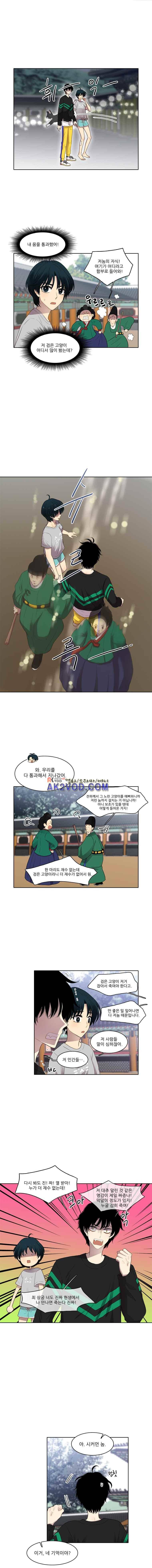 고양이 마마님 31화 2