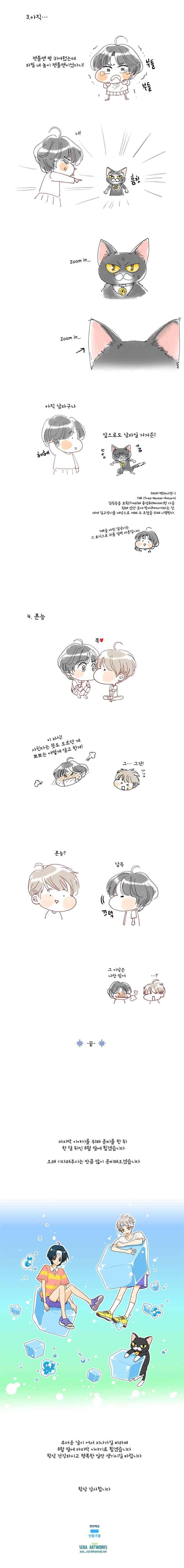 고양이 마마님 40.1화 2