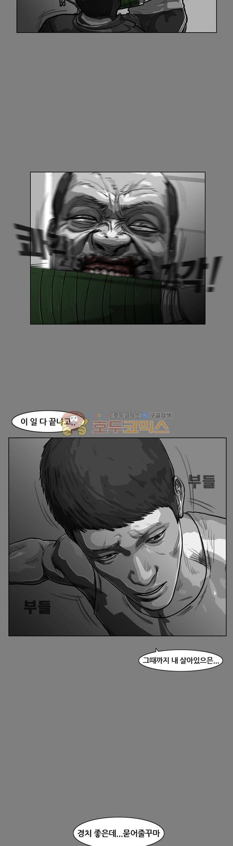 죽은 자를 상대하는 방법 10화 5