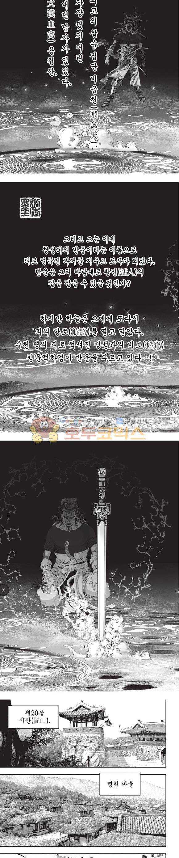 청운적하검 26권 2