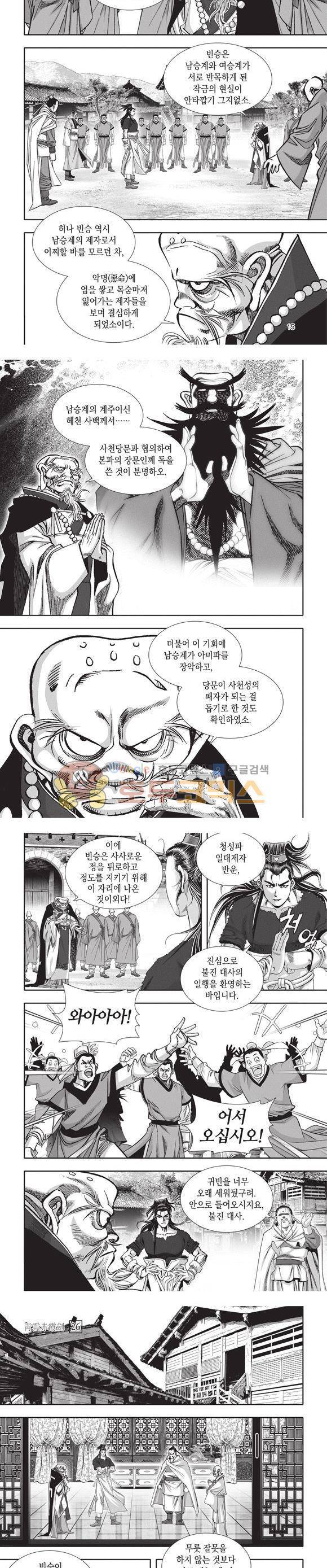 청운적하검 26권 5