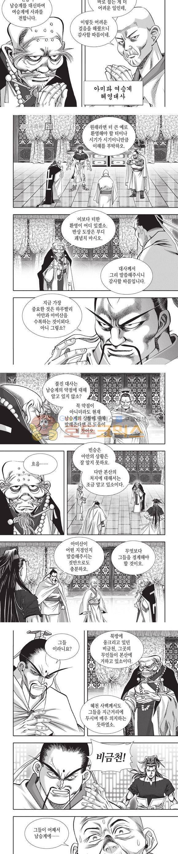 청운적하검 26권 6