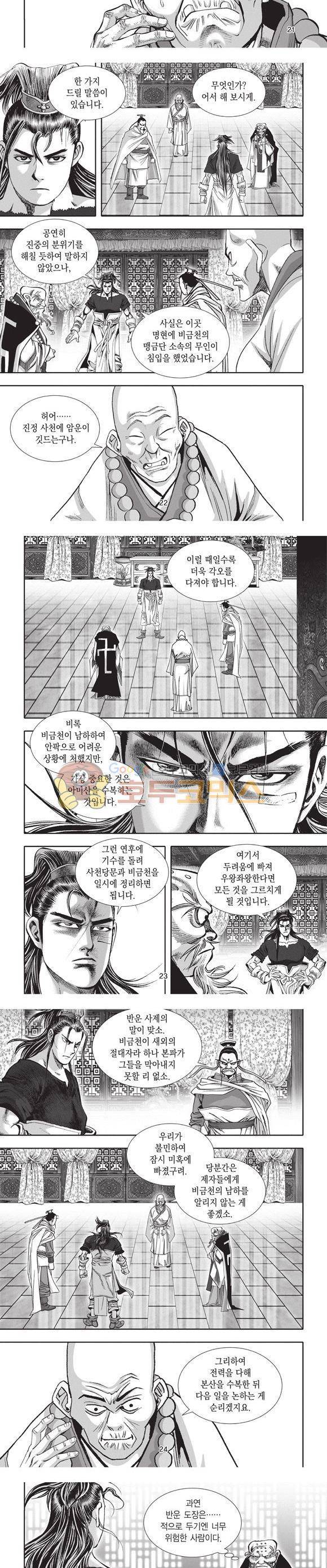 청운적하검 26권 7