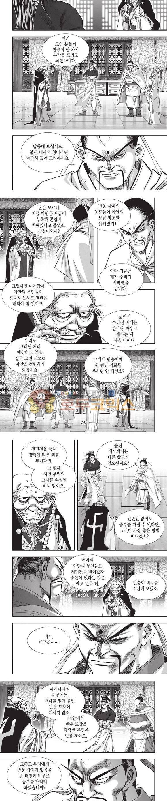 청운적하검 26권 8