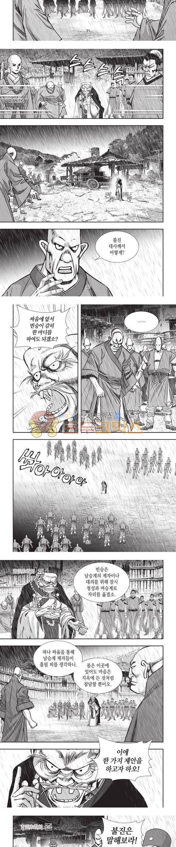 청운적하검 26권 10