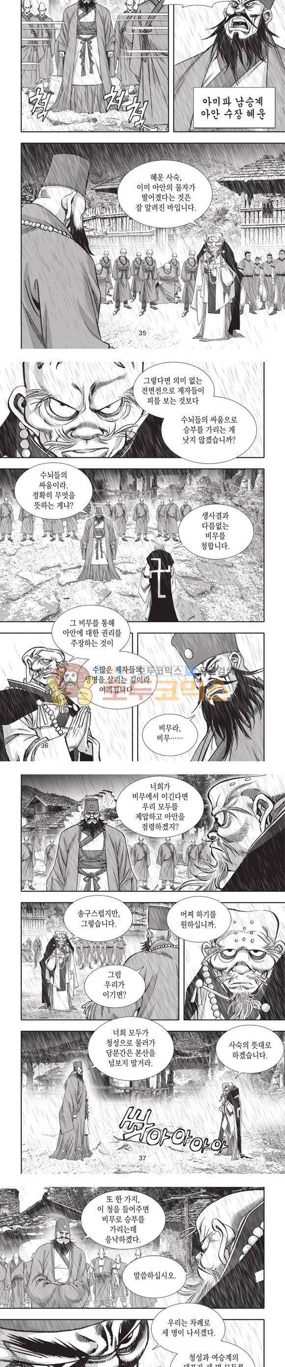 청운적하검 26권 11