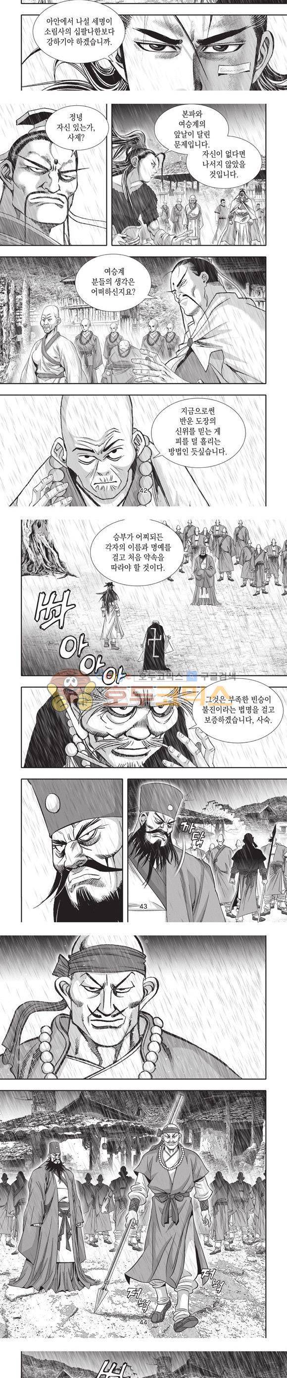 청운적하검 26권 13