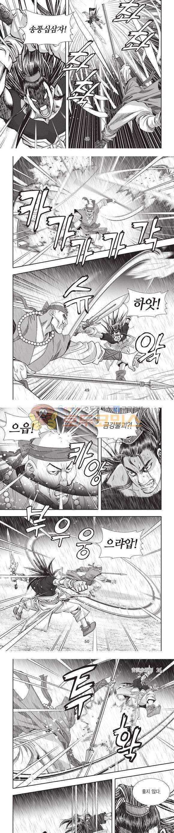 청운적하검 26권 15