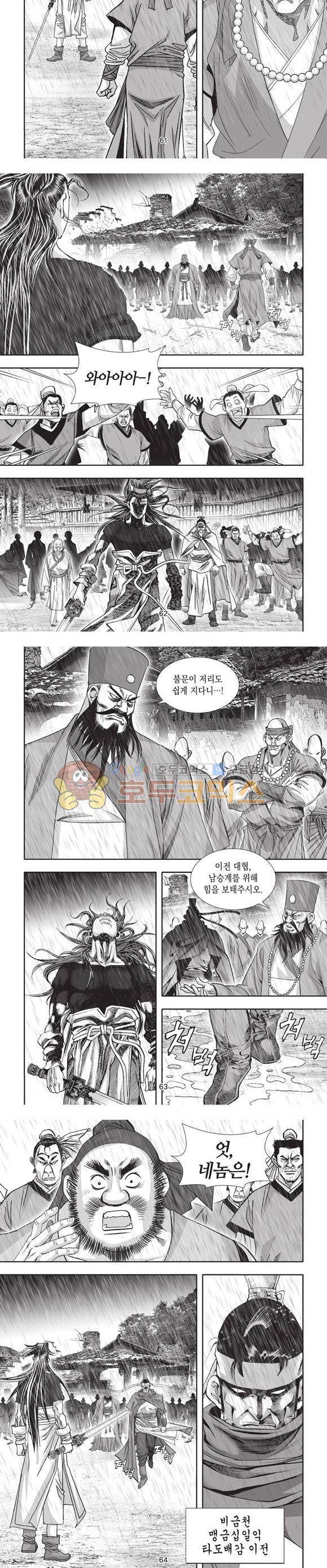 청운적하검 26권 19