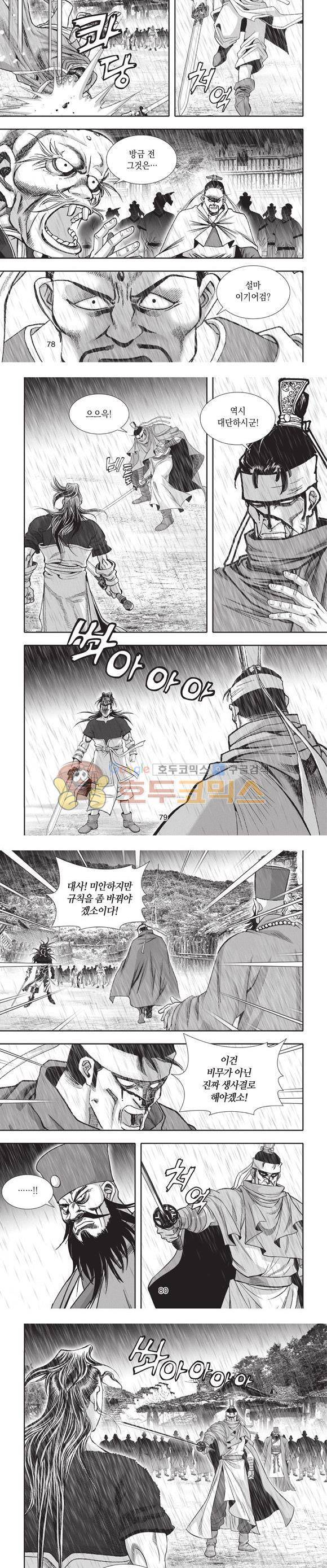 청운적하검 26권 24