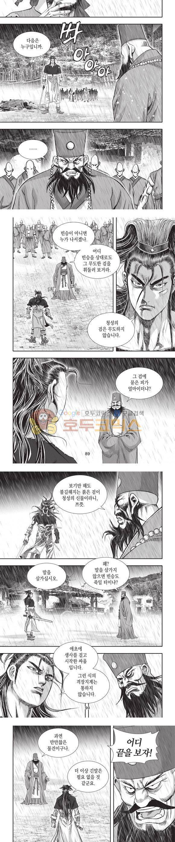 청운적하검 26권 27